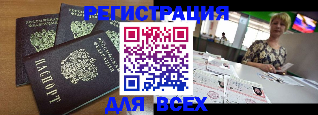 регистрация для дет. сада в Муравленко