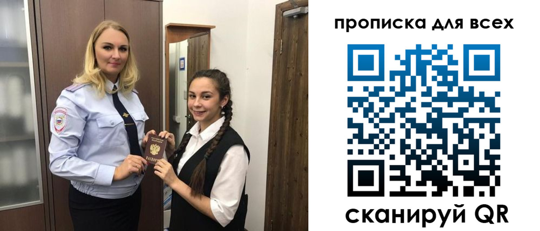 прописка ребенка в Муравленко