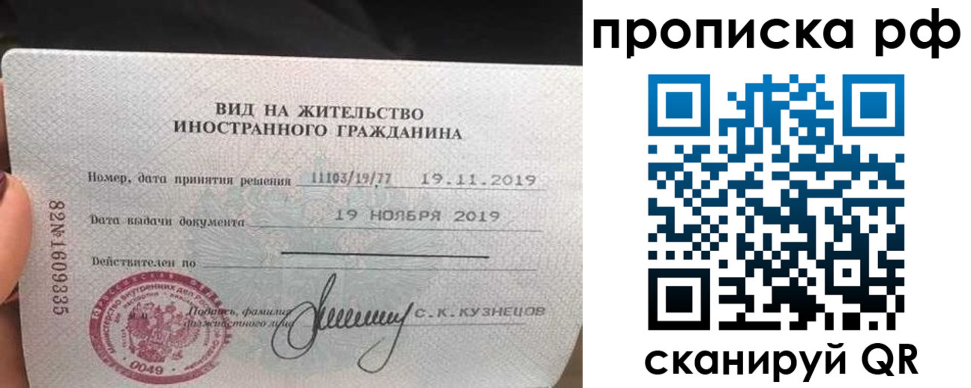 прописка в квартире в Муравленко