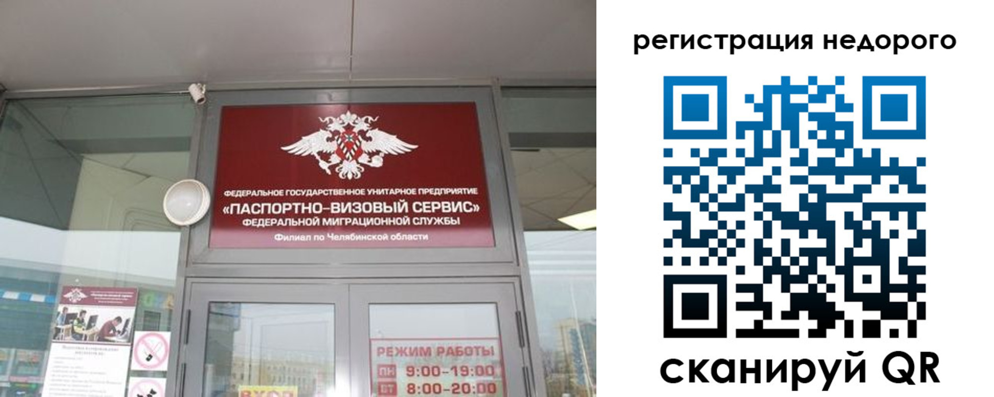 временная регистрация 2025 в Муравленко