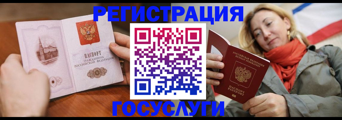 временная регистрация для всех в Муравленко