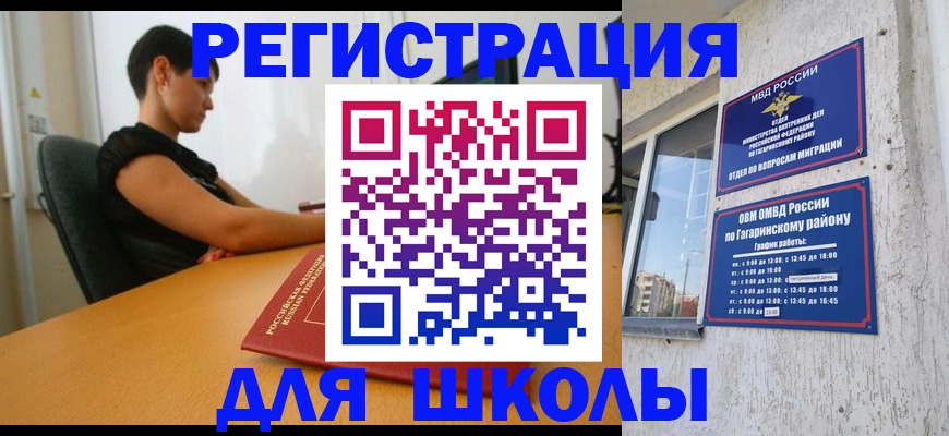 временная регистрация адрес в Муравленко