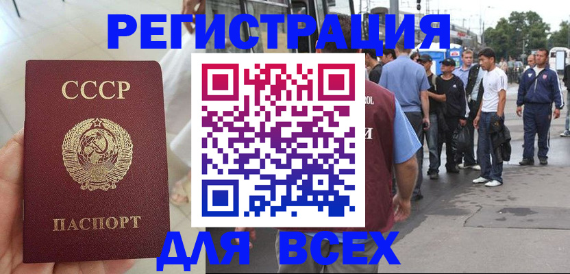прописка паспорт в Муравленко
