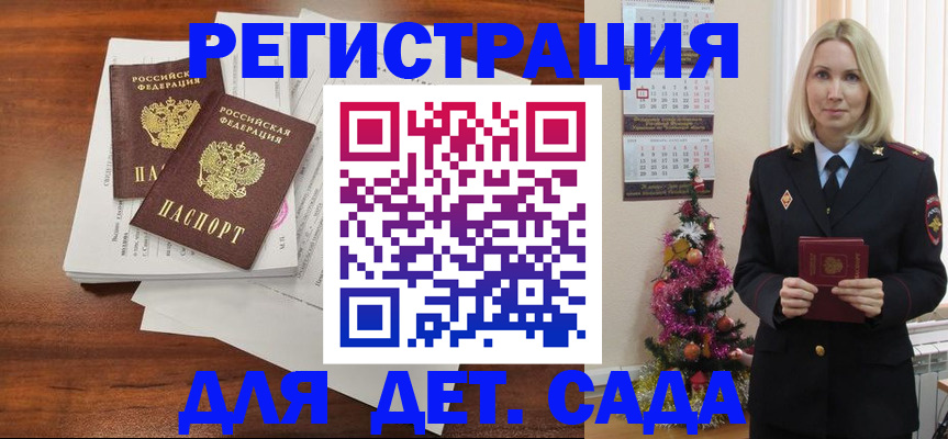 временная регистрация для всех в Муравленко
