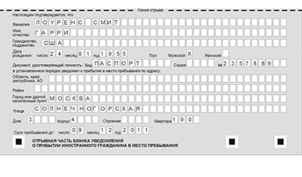 временная регистрация в Муравленко